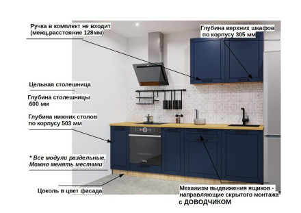 Кухня «Океания Кристалл арт. 2  - 2600»