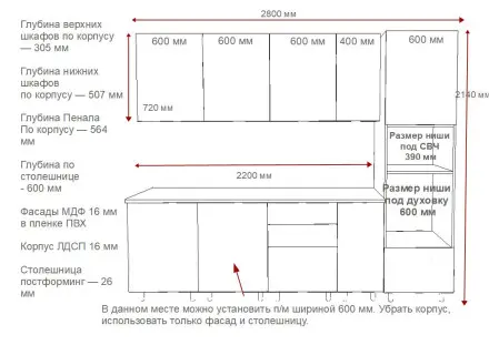 Кухня «Аликанте арт.32 - 2800»
